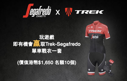 Win The Trek-Segafredo Cycling Kit! [17 Jul - 25 Aug 2017]