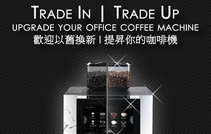 Coffee Machine Upgrade Program (Trade-In & Trade-Up)